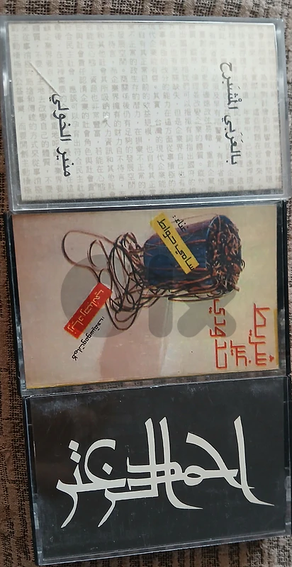 خالد الهبر. منير الخولي ، سامي - زياد - كاسيتات