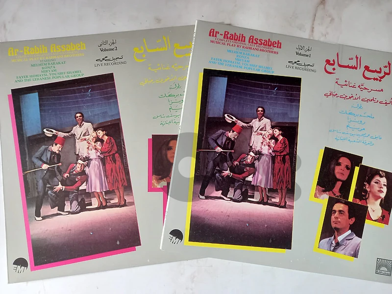 الربيع السابع مسرحية غنائية للاخوين رحباني بطولة ملحم بركات و رونزا
