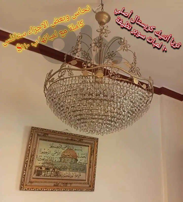 ثريات بحالة ممتازة وسعر مناسب للجميع