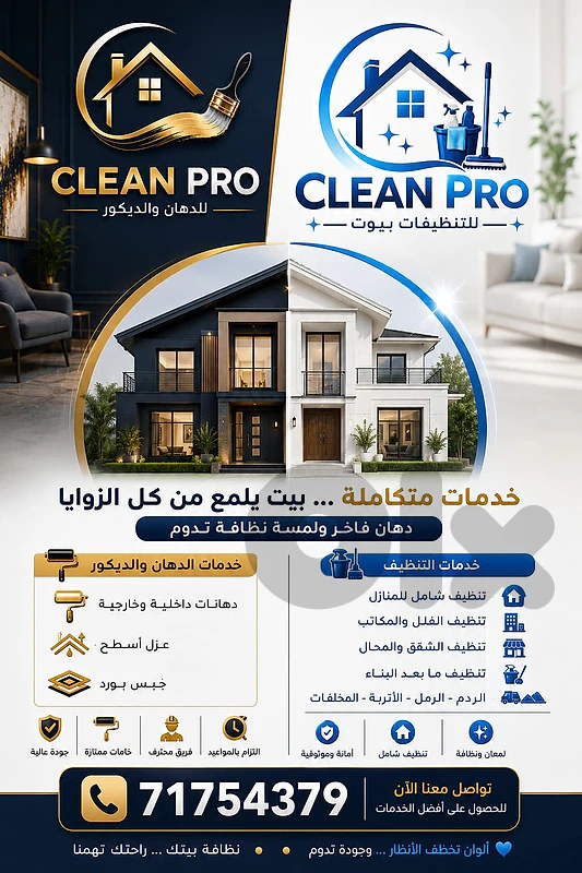 شمال ـ الكورة