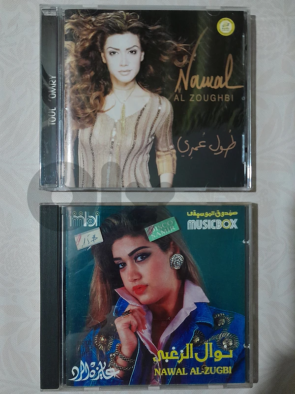 نوال الزغبي