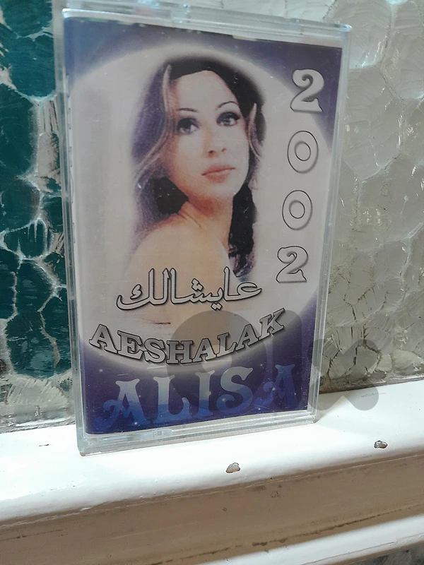 اليسا