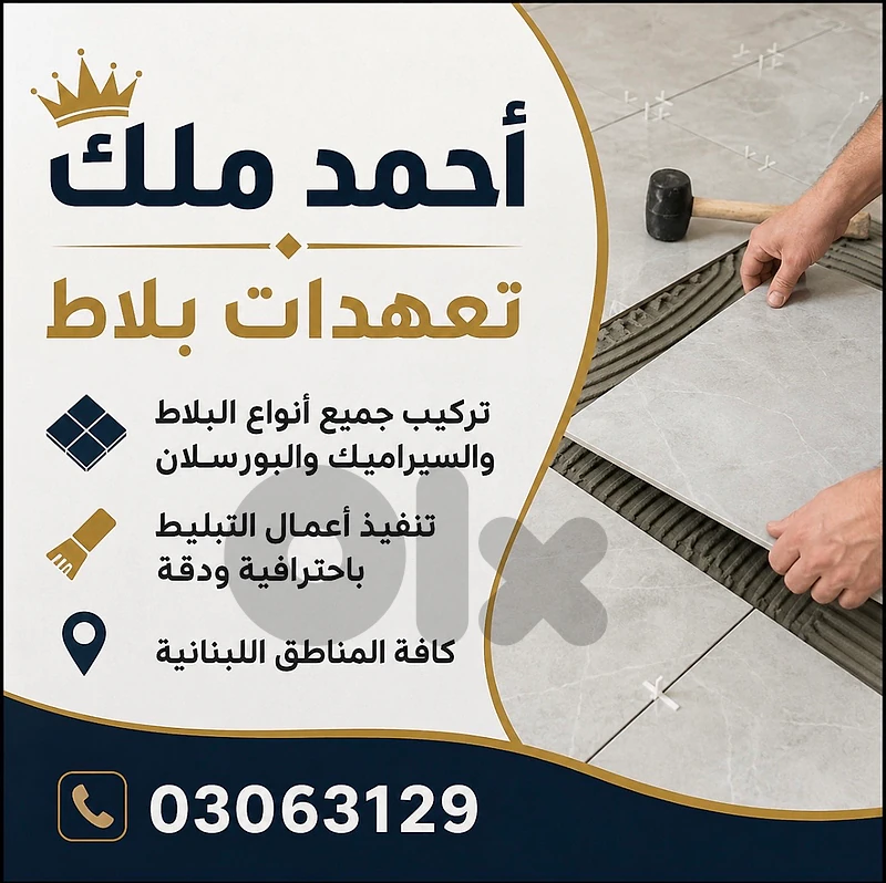 بيروت