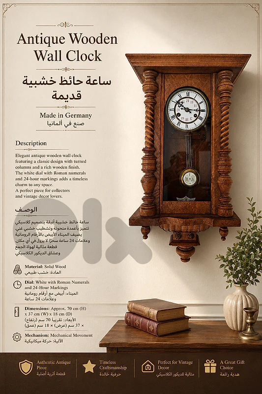 Elegant Wooden Pendulum Wall Clock
ساعة حائط خشبية أنيقة ببندول