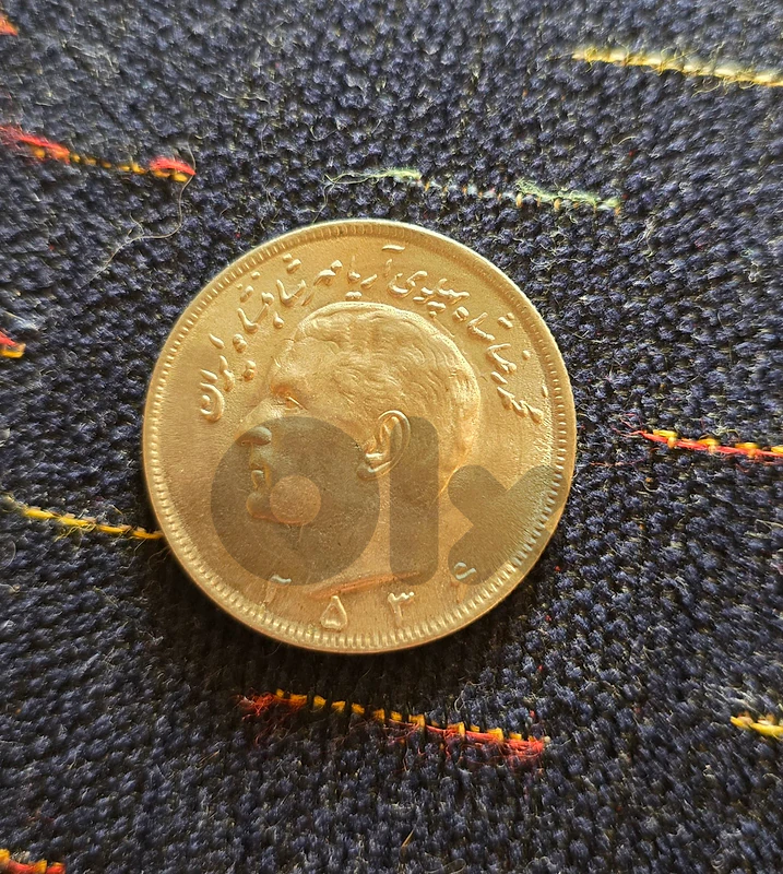 1976 Imperial Iran 20 Rial Coin - Shah Mohammad Reza Pahlavi - 2535