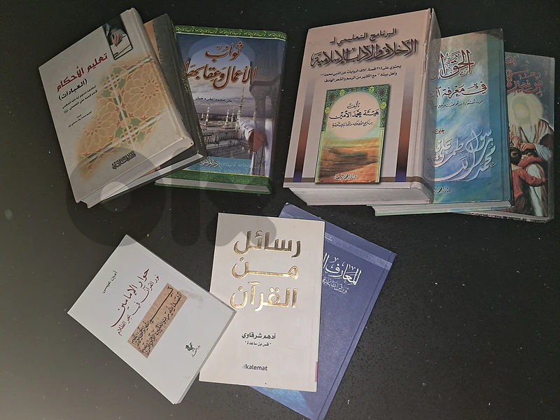 تعاليم اسلامية