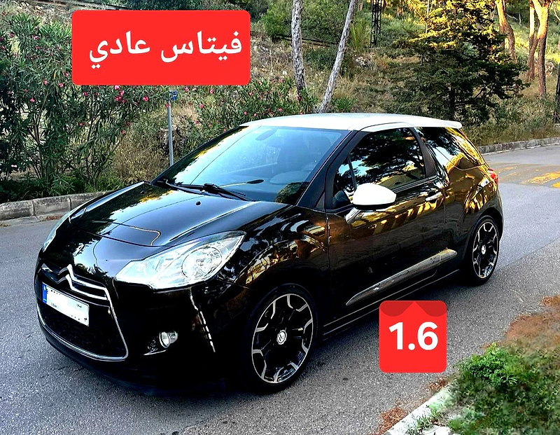 2012 Citroen Ds3 فيتاس عاديي مصدر الشركة لبنان 1.6