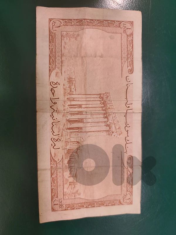 ليرة لبنانية واحدة بنك سوريا ولبنان سنة ١٩٥٩,شمعونية،حالة جيدة جدا"