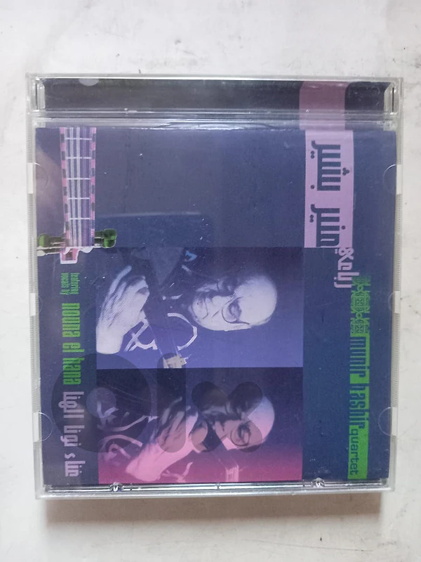 رباعية منير بشير غناء نونا الهنا CD