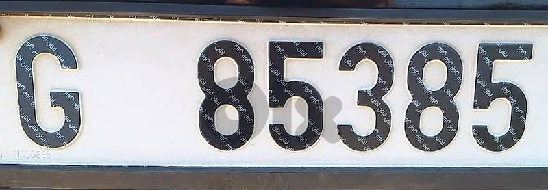 G 85385 Special Number Plate