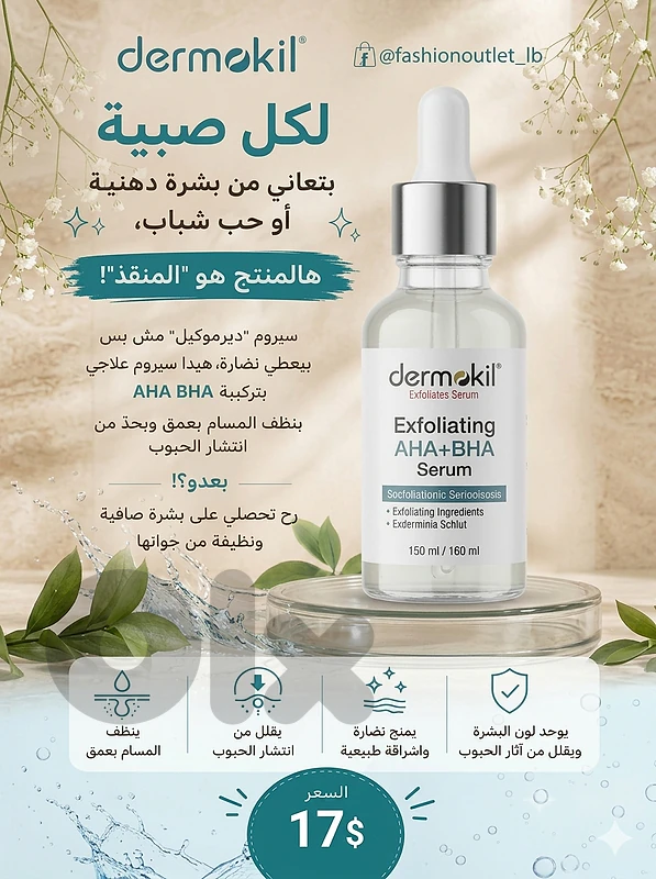 Dermokil Skincare
