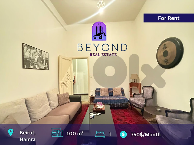 Studio apartment for rent in Gemmayze / شقة استوديو للإيجار في الجميزة