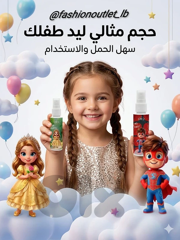 kids Perfum