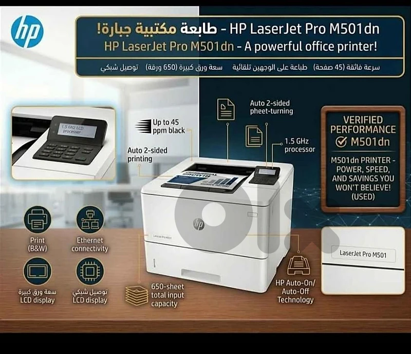 HP Printer LaserJet Pro M501dn