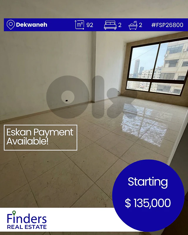 New project for sale in Dekwaneh! مشروع جديد للبيع في الدكوانة!