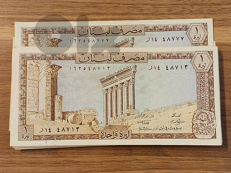 ٤٥ ورقة ليرة انسر متقطع ١٩٨٠  45 banknotes of 1 Lira, Uncirculated