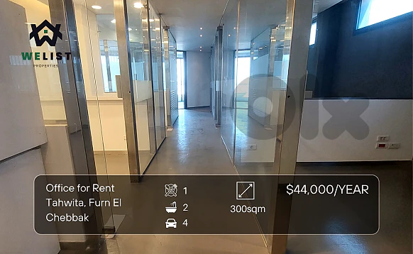Office for rent Tahwita, Furn El Chebbak  مكتب للايجار في منطقة فرن الشباك ،التحويطة