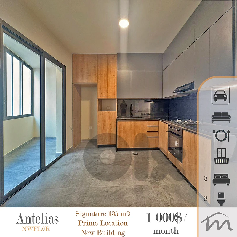 Antelias | Signature | Brand New 2 Bedroom Apart | Kitchen Appliances Antelias | Signature | Brand New 2 Bedroom Apart | Kitchen Appliances