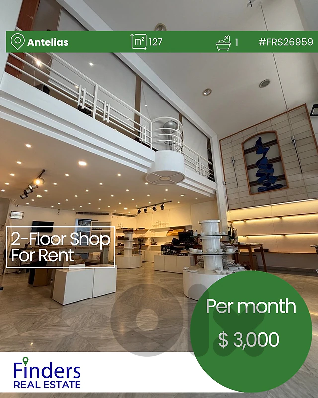 2-Floor shop for rent in Antelias! محل تجاري مؤلف من طابقين للإيجار في