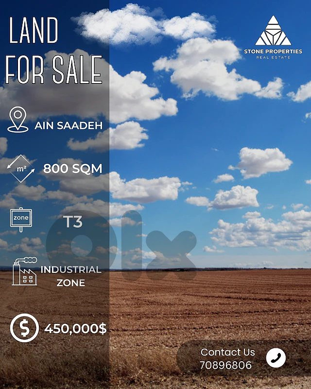 Land for sale at Ain Saade | ارض للبيع عين سعادة