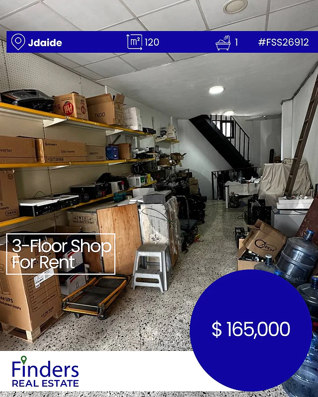 3-Floor Shop for sale in Jdaide! محل تجاري مكوّن من 3 طوابق للبيع في ا