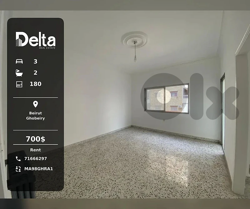 Apartment for rent in Ghobeiry, Beirut / غبيري، بيروت