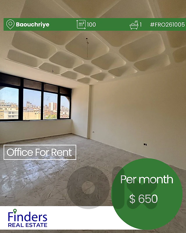 Office for rent in Baouchriye!  مكتب للإيجار في البوشرية!