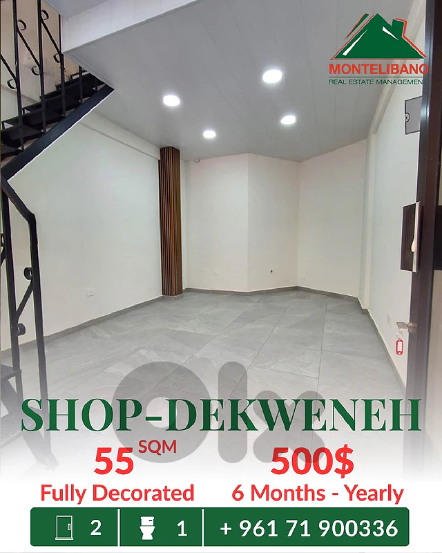 55 sqm Shop For Rent in Dekweneh دكوانة
