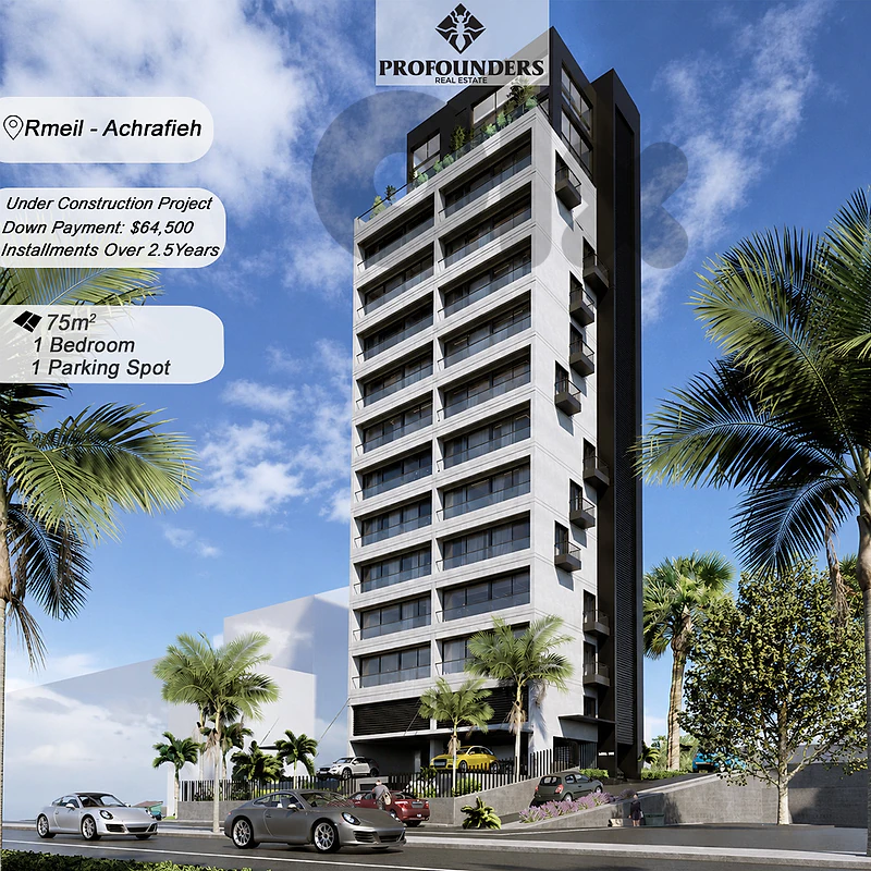 Apartment for rent in Rmeil Achrafieh شقة للبيع في الرميل لاشرفية