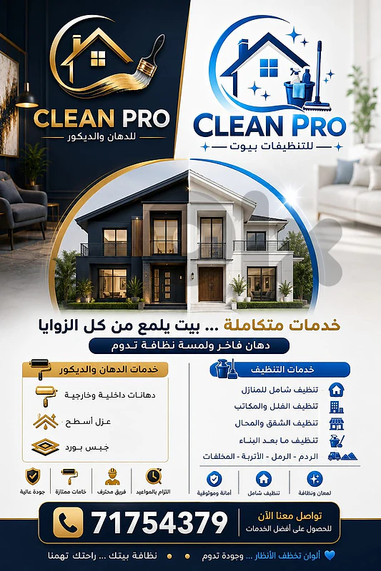 شمال ضهر العين