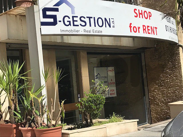 Shop + terrace in Ashrafieh for rent  /محل تجاري في الأشرفية للايجار