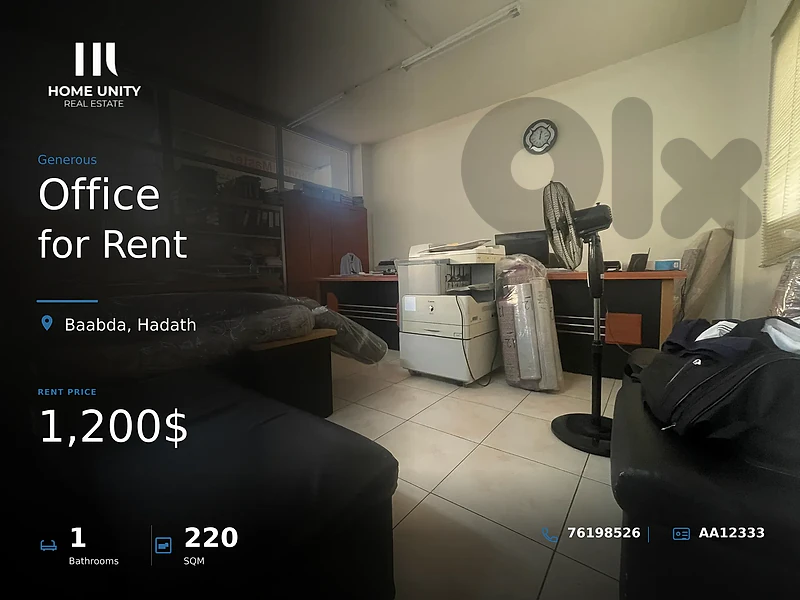 Office for Rent , located in Hadath , Baabda