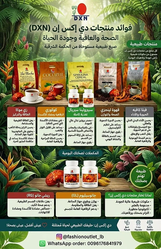 Dxn Natural Supplements