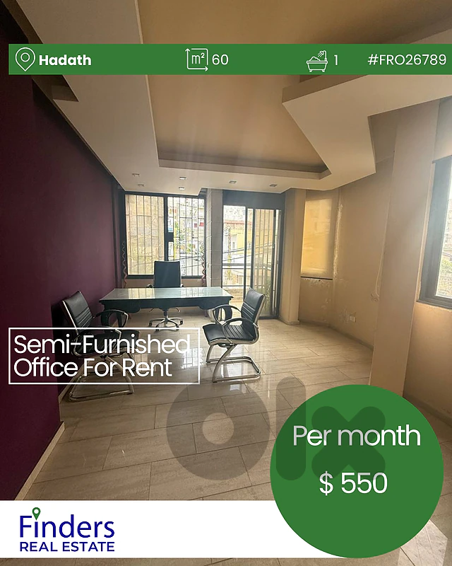 Office for rent in Hadath! مكتب للإيجار في الحدث!