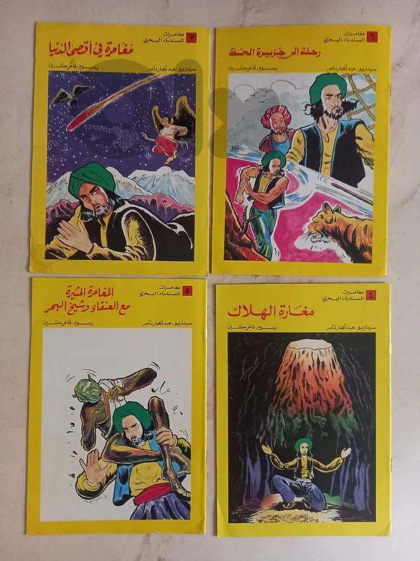 سبع مجلات سندباد اعادة طبع