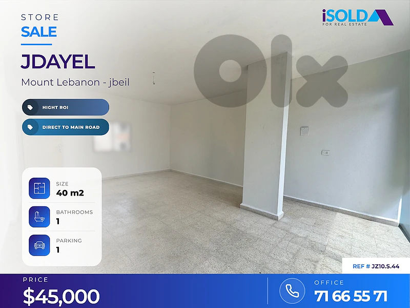 A 40 m2 store for sale in Jdayel -  محل للبيع في جديل