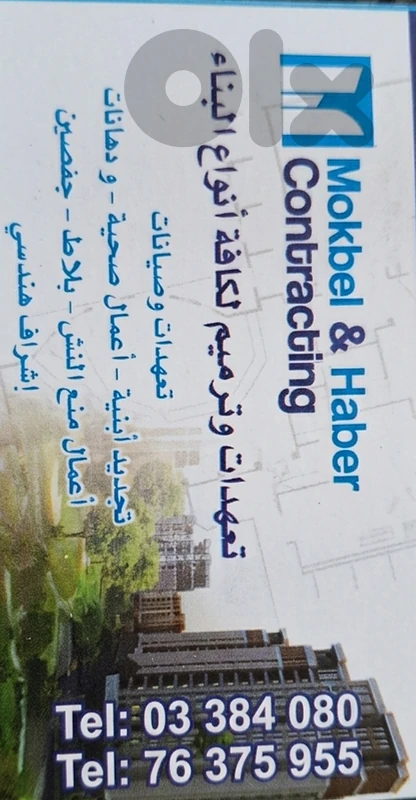 wadi chahrour
