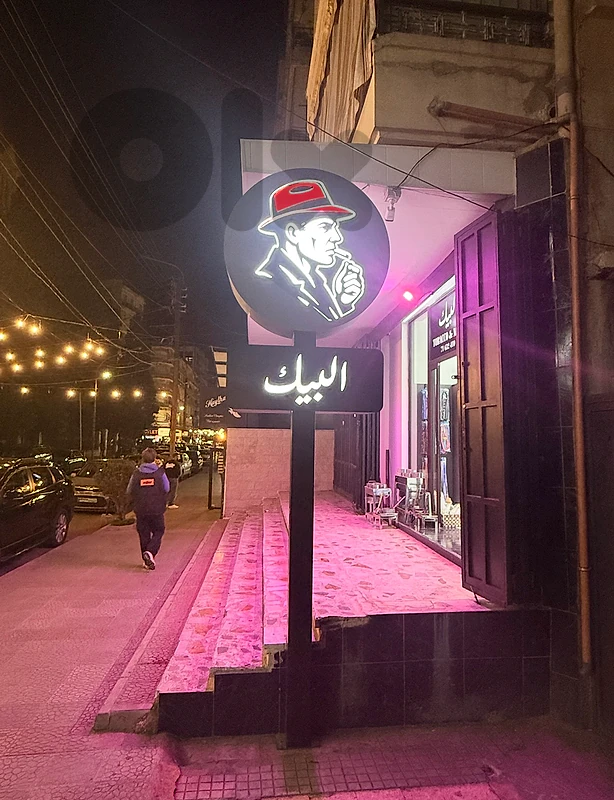 ارمة للبيع شبه جديدة