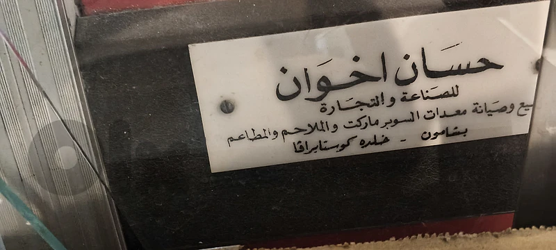 براد واجهة ستانلس ستيل