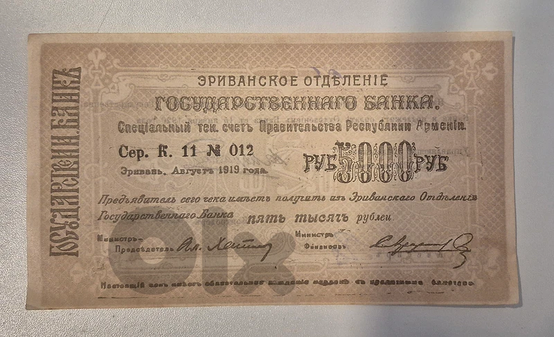 Armenia, 5000 roubles 1919 Armenia, 5000 roubles 1919