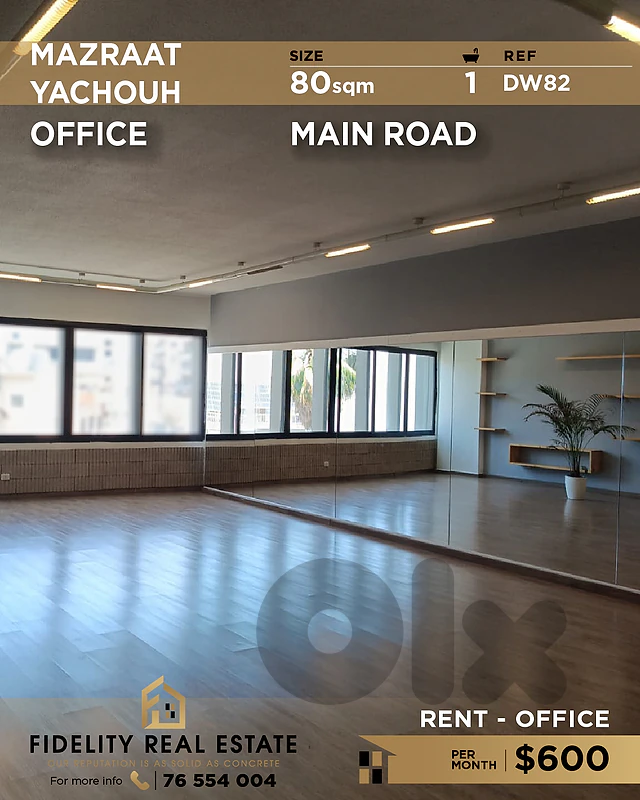 Office for rent in Mazraat Yachouh DW82 مكتب للإيجار في مزرعة يشوع Office for rent in Mazraat Yachouh DW82 مكتب للإيجار في مزرعة يشوع