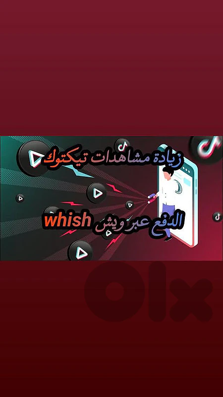 دعم فيديوهات تيكتوك