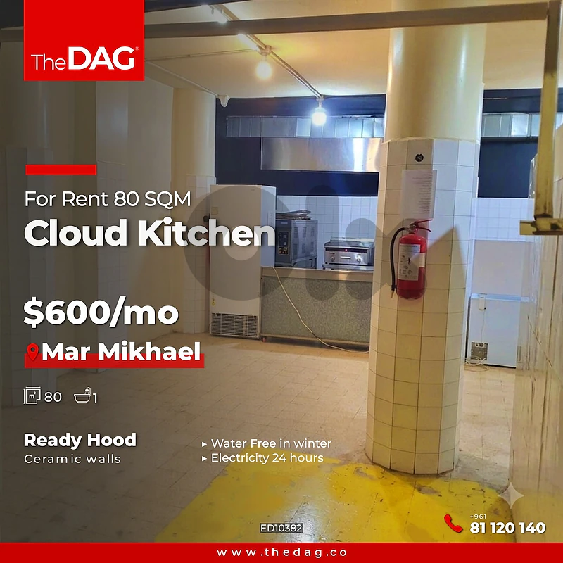Cloud Kitchen for Rent in Mar Mikhael 80+ SQM مطبخ للإيجار