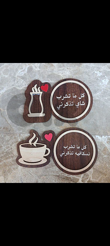 أحلى كوستر خشب