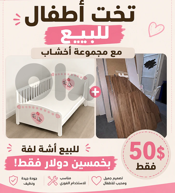 kid bed