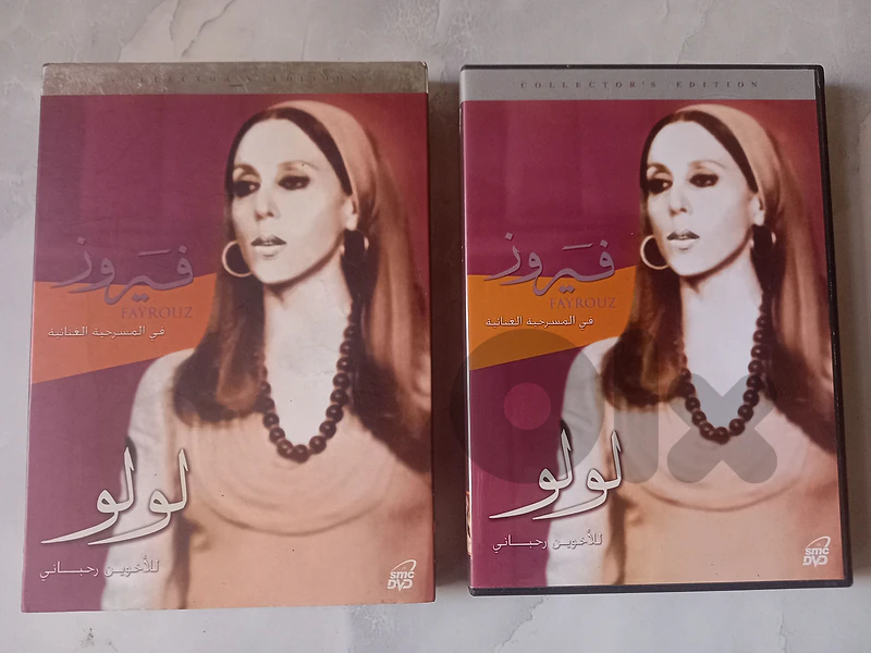 مسرحية لولو للسيدة فيروز على DVD