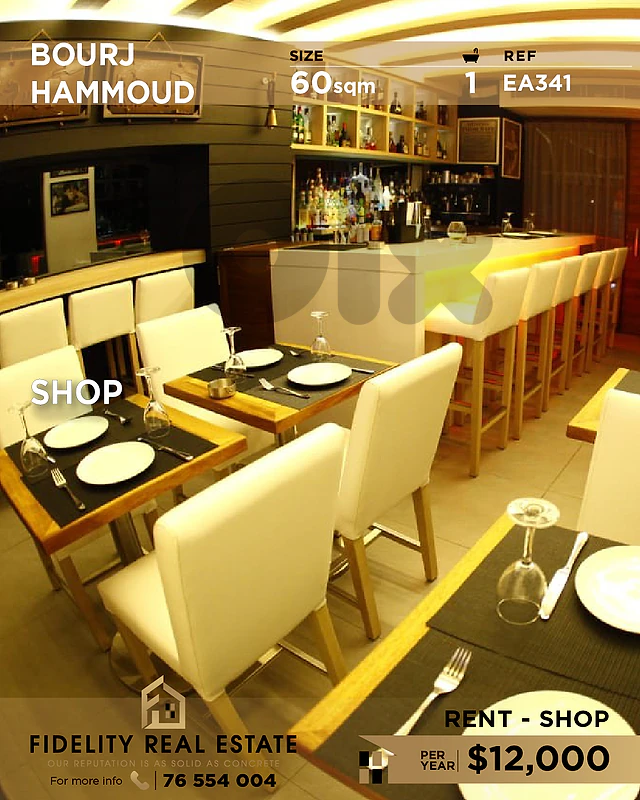 Shop for rent in Bourj Hammoud EA341 محل تجاري للإيجار في برج حمود
