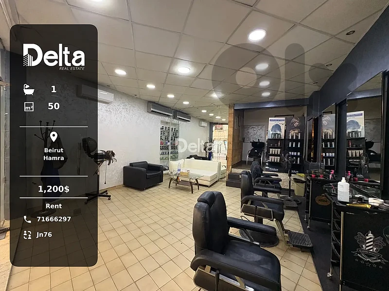Shop For rent in Hamra, Beirut