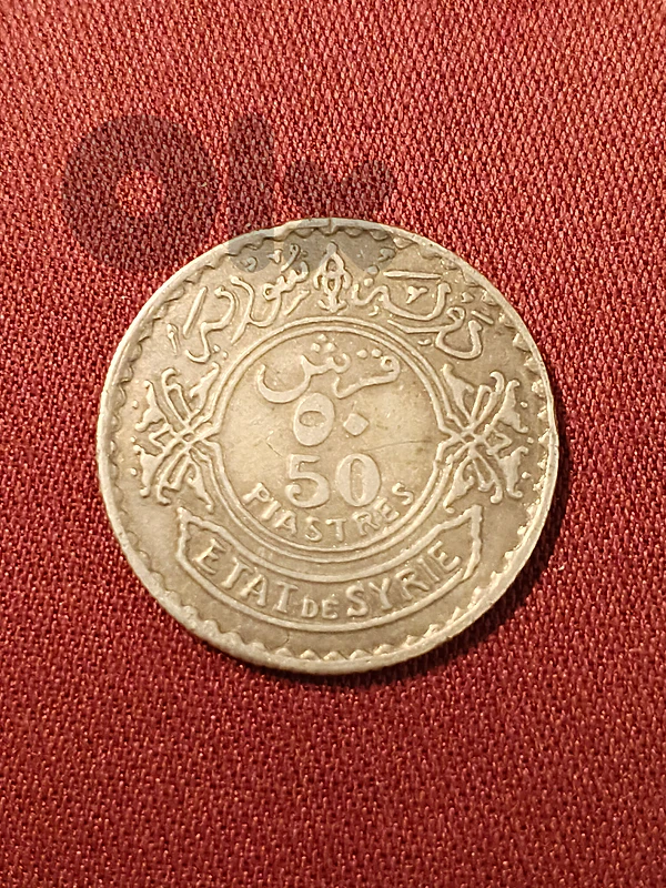 50 piastre syria 1933 silver ٥٠ قرش سوري فضة ١٩٣٣