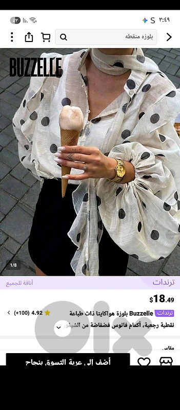 بلوزة بيضاء منقّطة شيك جداً – جديدة تماماً